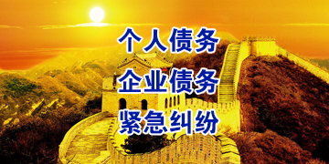鄂温克要账公司